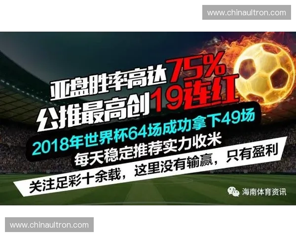 世界杯高胜率精选方案深度解析助你稳抓热门赛事连红机会指南推荐
